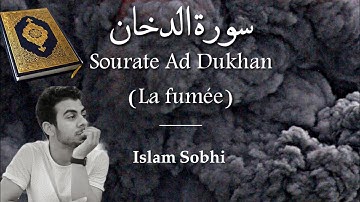 Sourate Ad Dukhan (La Fumée) Douce récitation - Islam Sobhi 🎙️سورة الدخان إسلام صبحي