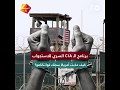 تعرف على صنوف التعذيب الذي تعرض لها أبو زبيدة من خلال برنامج الـ CIA السري للاستجواب 