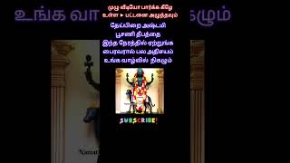 #ashtami #astami #அஷ்டமி #தேய்பிறைஅஷ்டமி #bairavar #பைரவர் #kalabhairava #காலபைரவர்