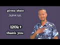 New Music Girma Abate ኧረድካዳ ገረድ ግርማ አባተ አዲስ ዘፈን
