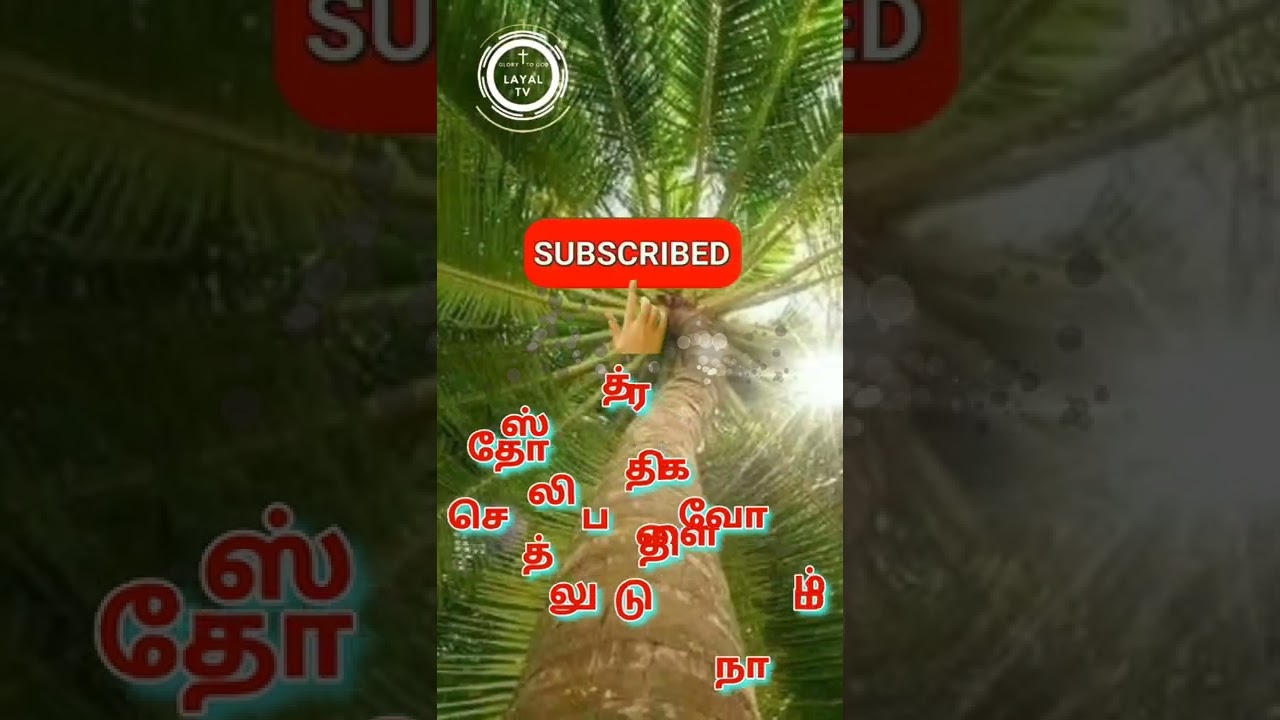 துதித்துப்பாருங்க எத்தனை இன்பம் (1)