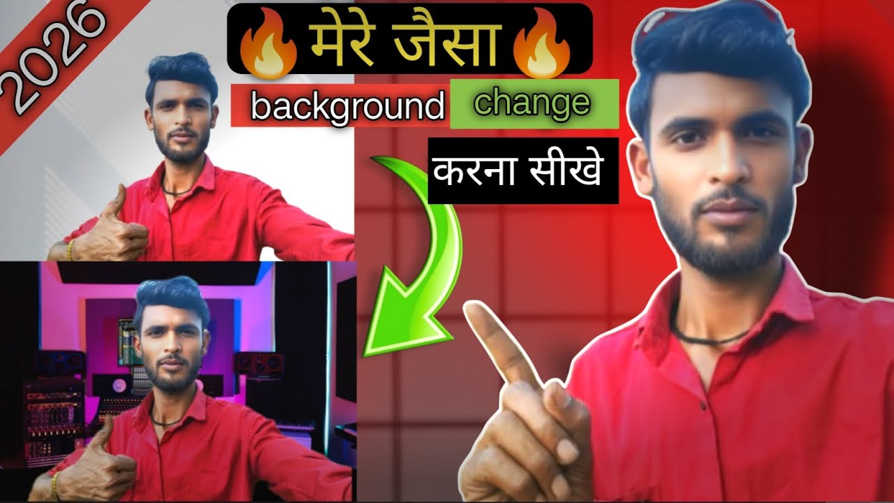 मेरे जैसा background change | करना सीखों | 1 click में (without Green Screen)🔥