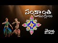 New Year Special Mugulu 2024 | Simple Sakarthi Rangoli Ideas