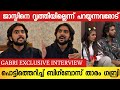 Gabri jose exclusive interview  bigboss malayalam  jasmin jaffar  gabri latest interview  ginger