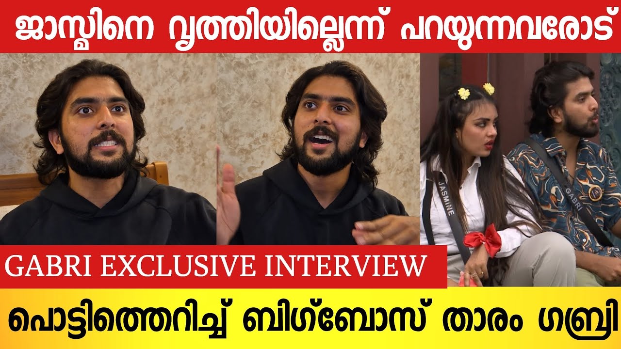 GABRI JOSE EXCLUSIVE INTERVIEW | BIGBOSS MALAYALAM | JASMIN JAFFAR ...