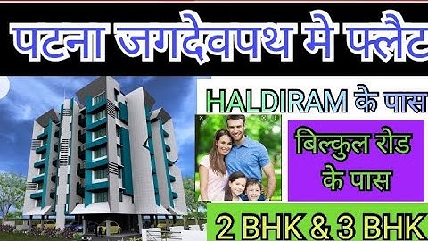 जगदेवपथ मे बिक्री का फ्लैट / Flat sale in jagdeopath / बेली रोड पटना मे फ्लैट / Jagdeopath me flat