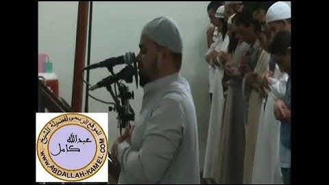 17- سورة الإسراء بصوت الشيخ عبد الله كامل - " القرآن الكريم كامل بدون إعلانات " Shikh Abdullah Kamel