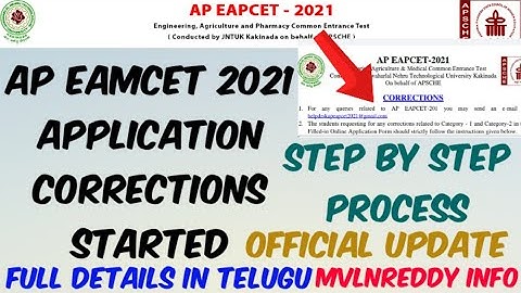 AP EAMCET 2021 Application corrections Started//Official Update//Step by step process//Mvlnreddy