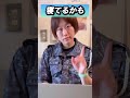 【要注目‼︎】膝立てて寝る人は見て‼︎#shorts