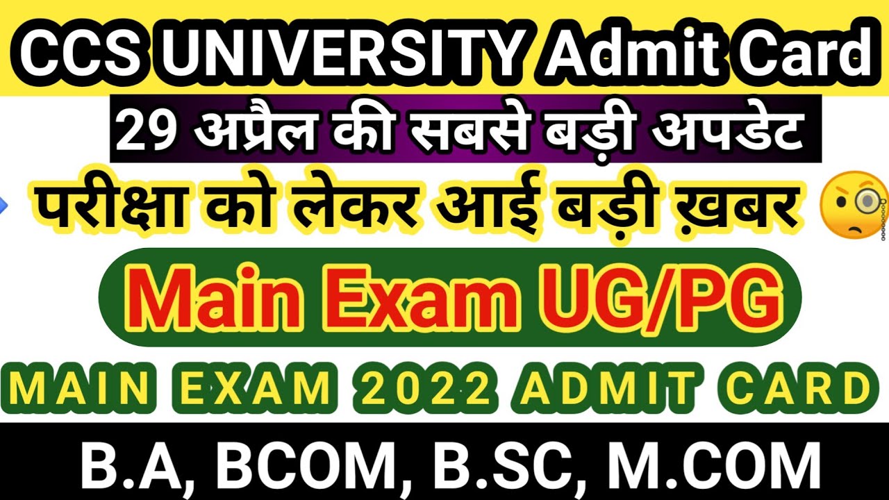 CCSU NEWS UPDATE TODAY🎊॥CCSU ADMIT CARD🤗॥CCSU EXAM NEWS TODAY॥CCSU LATEST UPDATE @SHINULEARNINGPOINT