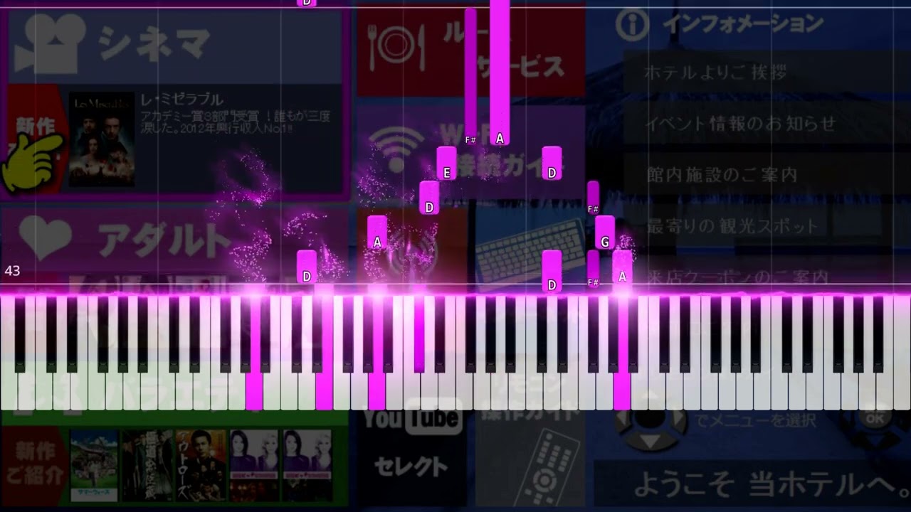 【簡単ピアノチュートリアル】ラブホテルのテレビ画面100万回聴くピアノ曲です。※ホテルメニュー・VOD(若草の花かんむり)