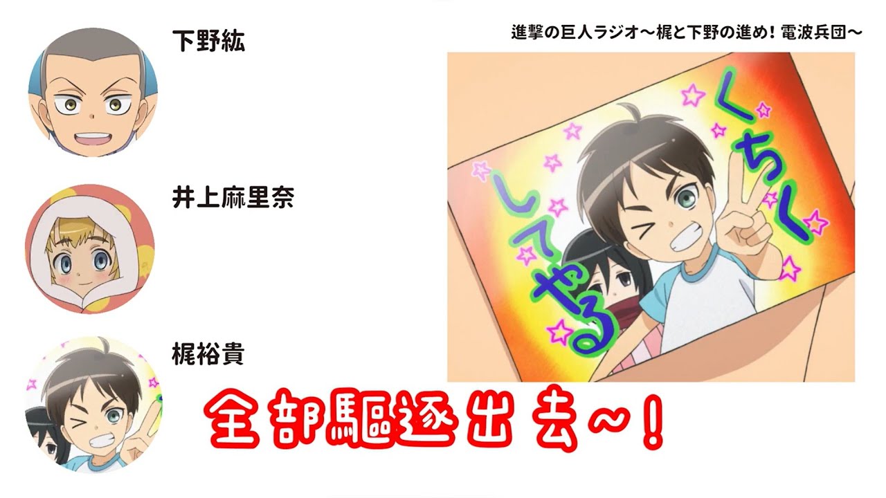 阿爾敏配音背後的秘辛！？★《進擊的巨人》電波兵團 Guest 井上麻里奈（中文字幕）