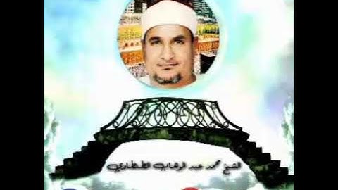 الشيخ محمد عبد الوهاب الطنطاوي - سورة - الطور والنجم - فجر مسجد الرحمة مصر الجديدة - 2003/12/27