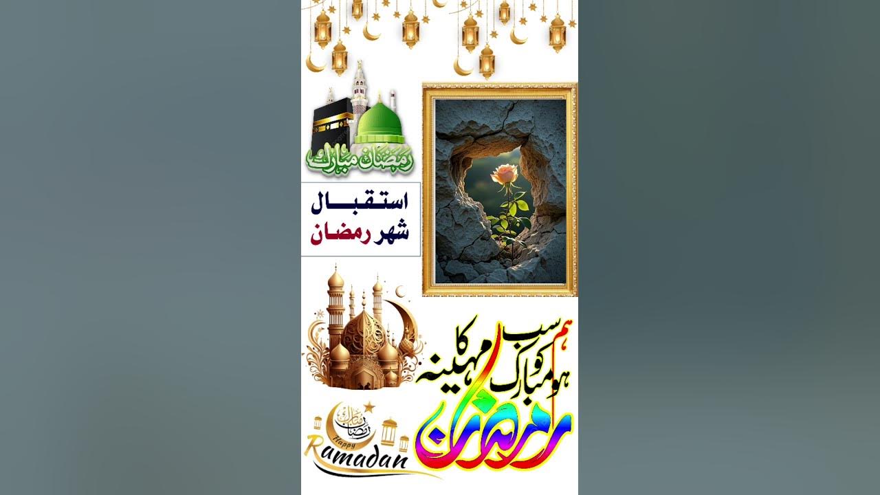 ramadan sub