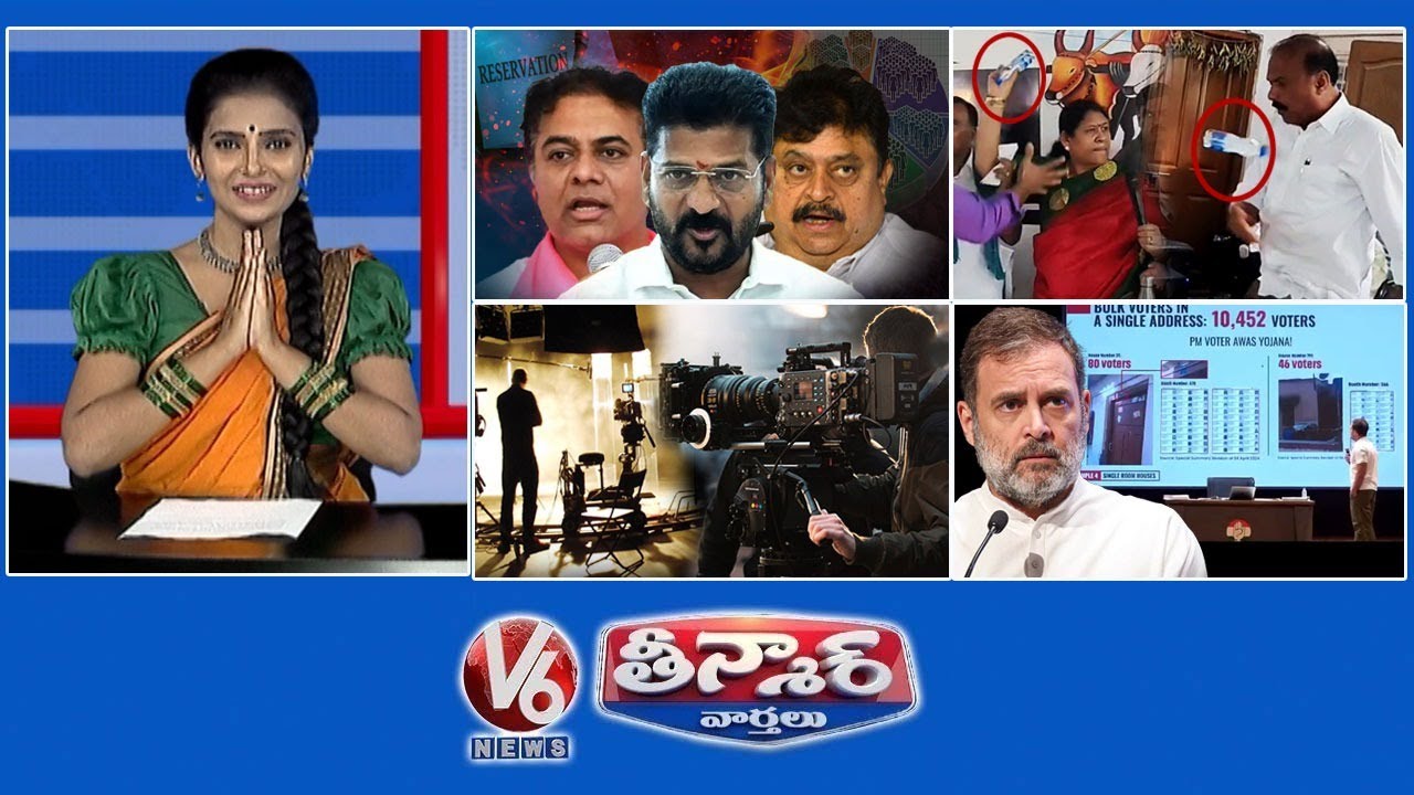 OC Leaders- BC Reservations | MLA Kova Lakshmi- Congress Leader | Producers - Heroes | V6 Teenmaar