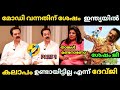        actor devan  bjp  troll  malayalam  kayyalnjan