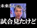 【速報】那須川天心、試合後の朝倉未来へのまさかのコメントが物議を醸す
