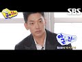 [5월 11일 예고] ‘월드스타’ 비, 아근진 멤버들의 계속되는 공격에 진땀↘