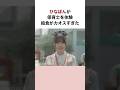 ひなぽん元気で明るいから保育士似合う 今日好き 瀬川陽菜乃 ひなぽん ひなの シゴデキ ひなぽん元気で明るいから保育士似合う 今日好き 瀬川陽菜乃 ひなぽん ひなの シゴデキ