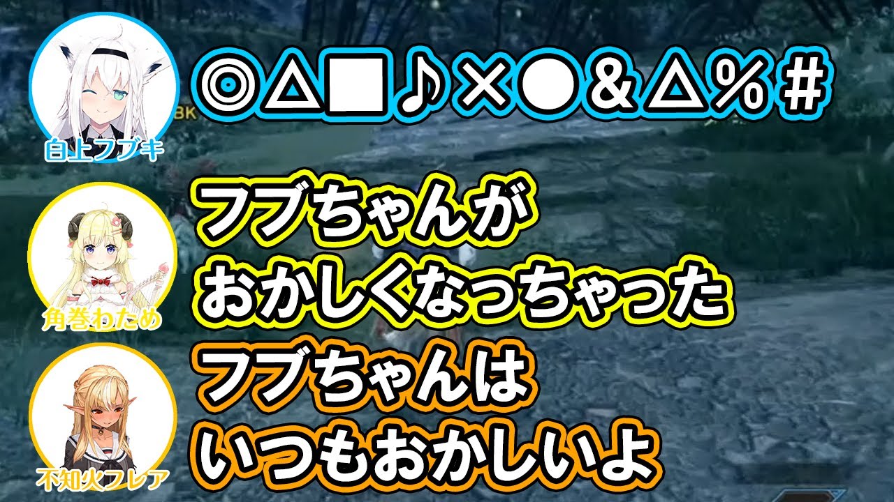 モンハンライズで呪文を使う白上フブキ【ホロライブ/不知火フレア/角巻わため/切り抜き】