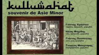 Apo Xeno Topo - Από Ξένο Τόπο // Kulluwahat