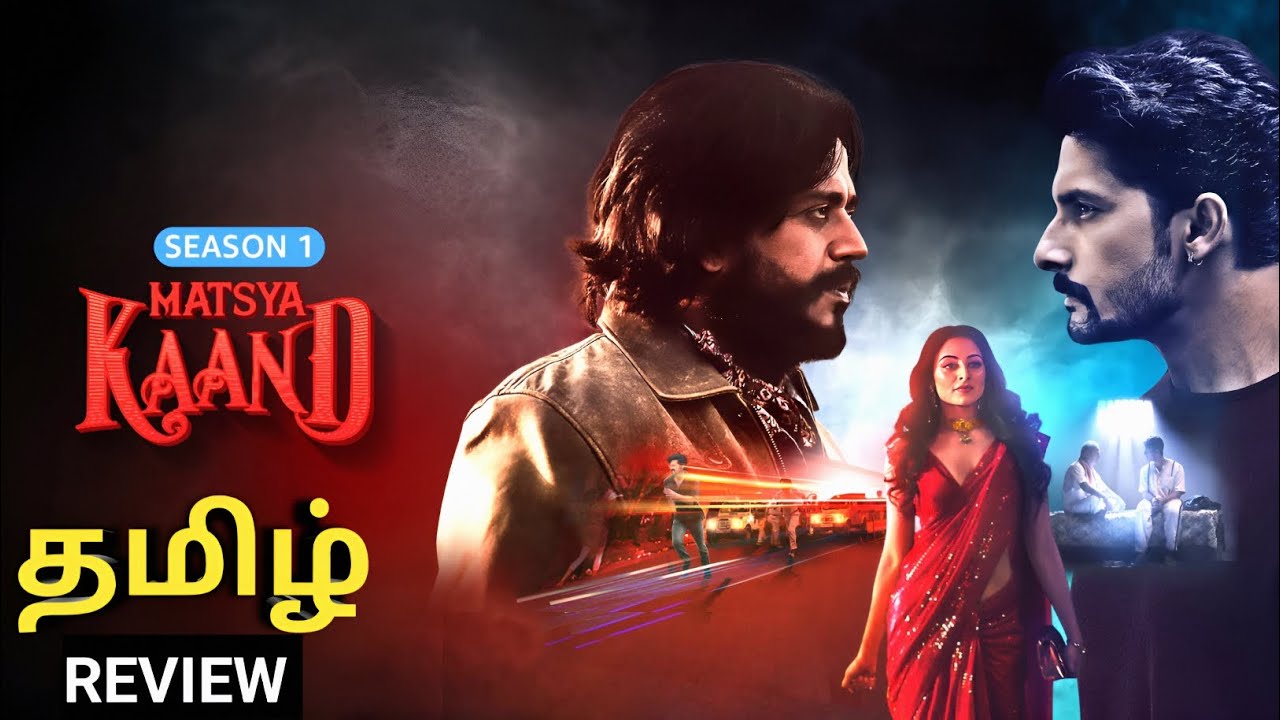 Matsya Kaand Webseries Review Tamil | Matsya Kaand Tamil Trailer | Matsya Kaand Series Tamil Review