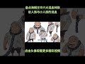 盘点海贼王中六大混血种族!巴卡尼亚族!巨人族与小人族的混血! 多桑塔塔族!鱼巨人等!#動漫 #動漫解說 #海贼王