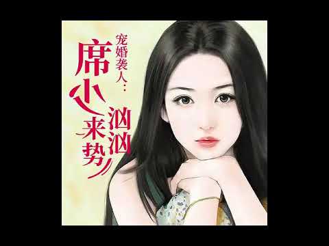 happy feet 宠婚袭人:席少来势汹汹 86