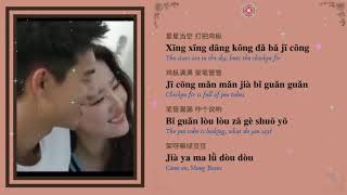 Miniatura del video "A Lullaby (摇篮谣) - Sisi & Fan (斯斯与帆) || Meet Yourself 去有风的地方 OST || Han/Pin/Eng Lyrics"