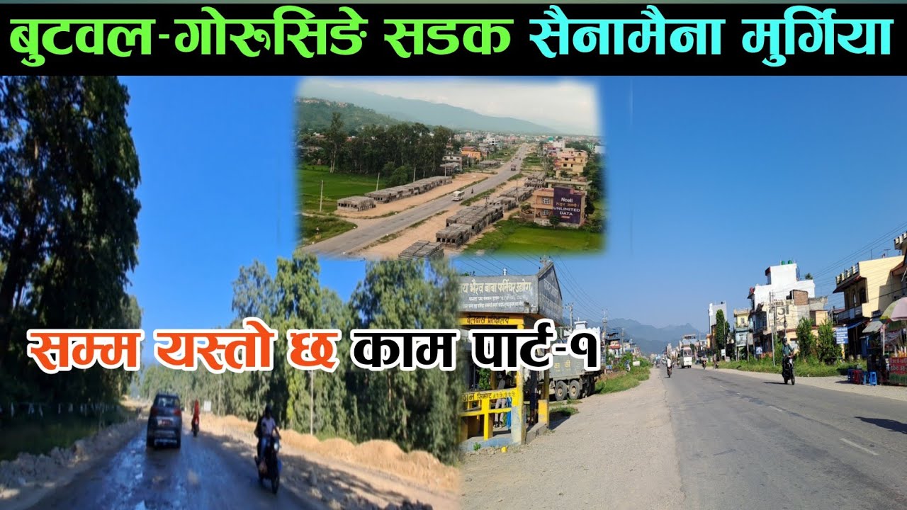 butwal gorusinge road expansion latest update//यस्तो छ सडक खण्डको अपडेट भाग-१ 