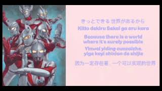 Project DMM - Kuusou Shounen. Lyrics Translation English, Pinyin, Mandarian, Japanese.