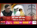         power minister  nasrul hamid  smoy tv