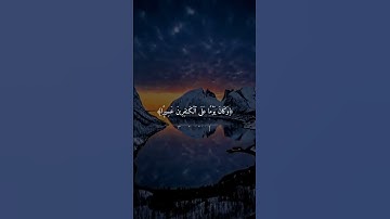لا حول ولا قوة إلا بالله العلي العظيم 💓 #اكسبلور #ياسر_الدوسري #يوتيوب #قرآن #تلاوات_خاشعة