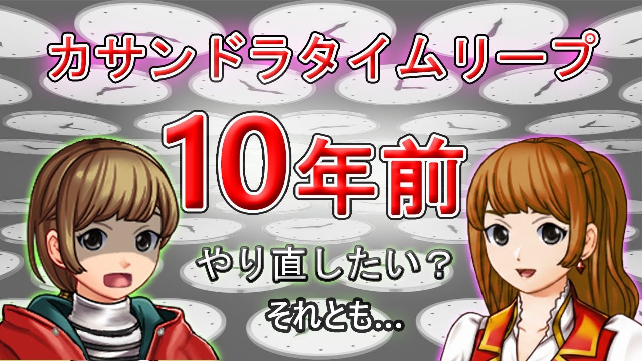 発達夫と離婚する？それとも…元カサンドラが10年前にタイムリープしたら運命を変えられるのか