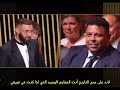 كريم بنزيما و كلامه عن الظاهره رونالدو 