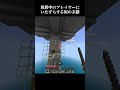 放置中のプレイヤーにいたずらする奴#shorts #minecraft #マイクラ