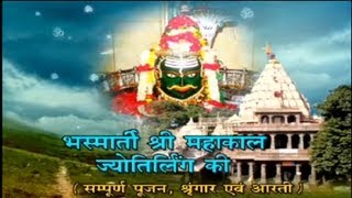 Bhasma aarti full shri mahakal jyotirling temple ujjain with shringar,
poojan, &