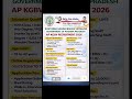 VMC Recruitment 2026 | Vadodara Municipal Corporation Bharti | 8th 10th 12th Pass Jobs | #shorts