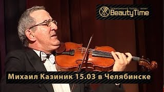 Михаил Казиник: музыкант, искусствовед, автор фильмов о музыке