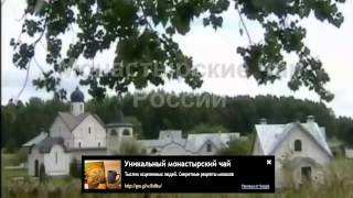 Полезные свойства монастырского чая Полезные свойства монастырского чая