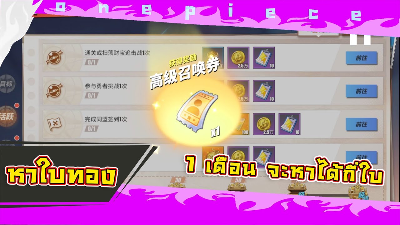 Ready go to ... https://youtu.be/JuIaoFDY_So [ 1 à¹à¸à¸·à¸­à¸ à¸à¸°à¸«à¸²à¹à¸à¸à¸­à¸à¹à¸à¹à¸à¸µà¹à¹à¸  à¹à¸à¸¡ One Piece Fighting Path l EP. 91]