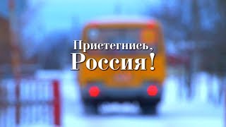 &quot;Пристегнись, Россия!&quot; Социальный ролик для ГИБДД Великого Устюга.