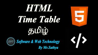 Time Table Using HTML in Tamil