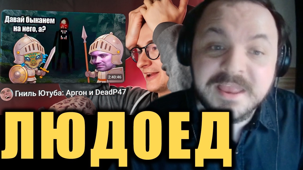 Олёша ЖЁСТКО про людоеда Жмиля / Жмиль смотрит @olesha