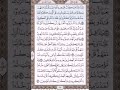 سورة البقرة الصفحة ١٤ بصوت الشيخ محمود خليل الحصري سورة Surat Al Baqara Page 14 By El Hosary سورة البقرة الصفحة ١٤ بصوت الشيخ محمود خليل الحصري سورة Surat Al Baqara Page 14 By El Hosary