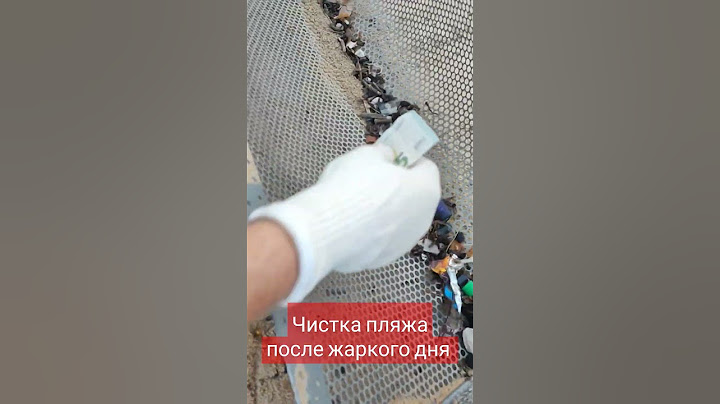 Чистка пляжа после жаркого дня