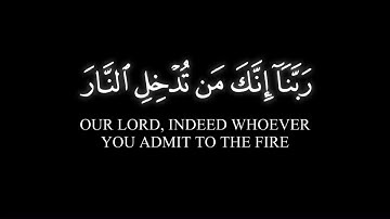 (ربنا انك من تدخل النار فقد اخزيته | كروما قران شاشة سوداء سورة ال عمران عبد العزيز العسيري }