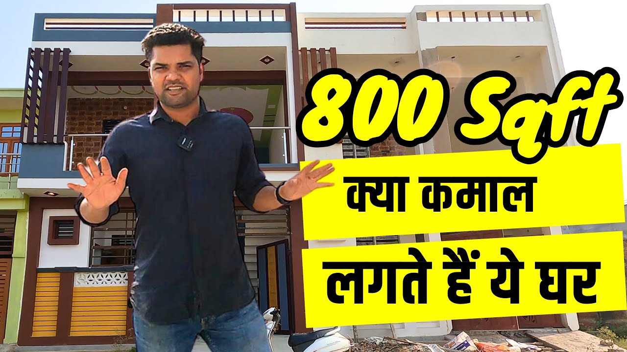 घर लेने से पहले Lucknow का यह घर जरूर देखें | House for sale in Lucknow | Lucknow Property for Sale