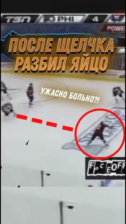 ЭТОТ БРОСОК СДЕЛАЛ ЯЙЦА ВСМЯТКУ! #hockey #нхл #nhl #хоккей - YouTube