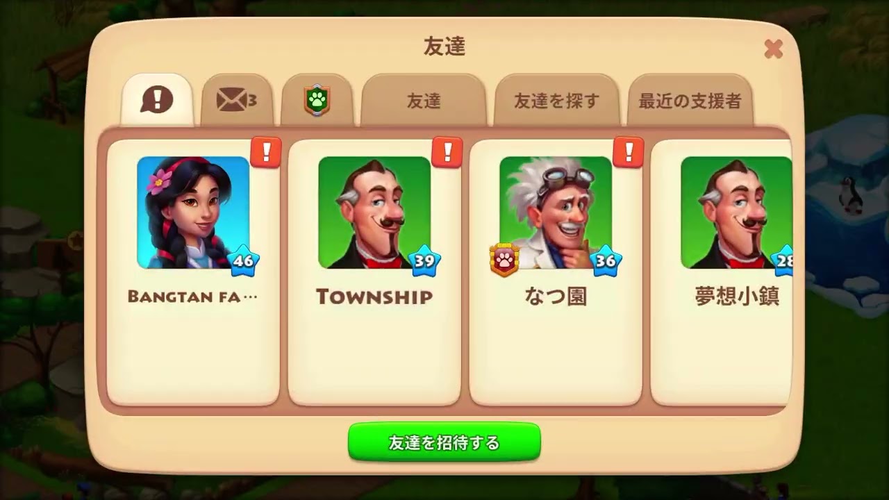 GAME】タウンシップ パズル・レベル 479〜485 - YouTube